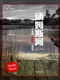 汤姆斯河