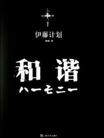 和谐