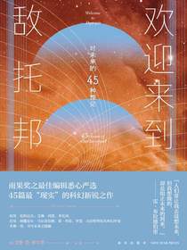 欢迎来到敌托邦