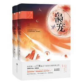 枭宠（上下）