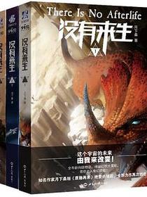 没有来生