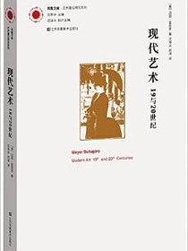 现代艺术