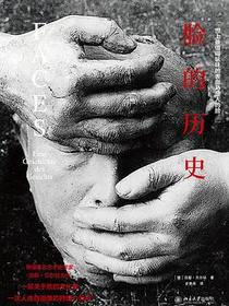 脸的历史