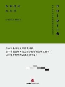 色彩设计的原理