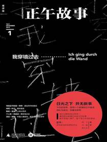 正午1：我穿墙过去