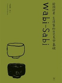 Wabi-Sabi