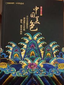 中国美色