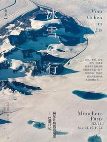 冰雪纪行
