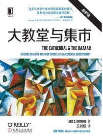 大教堂与集市