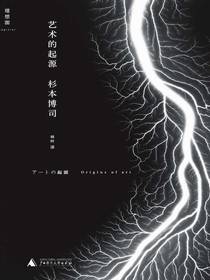 艺术的起源