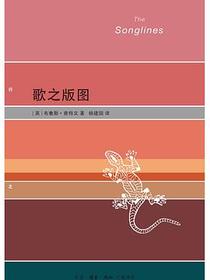 歌之版图