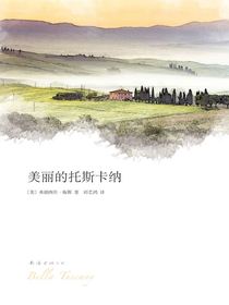 美丽的托斯卡纳