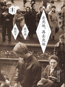 去北地，再去北地