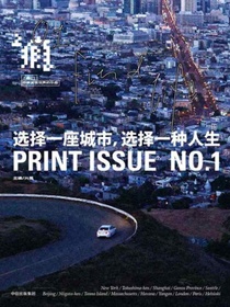 上瘾 1：选择一座城市，选择一种人生