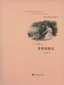 多情客游记