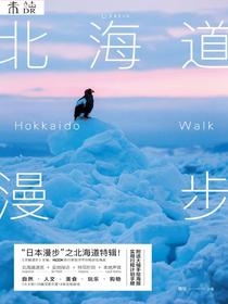 北海道漫步