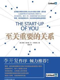 至关重要的关系