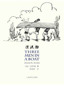 漂流船（山杯书系）