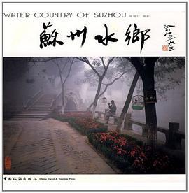 苏州水乡