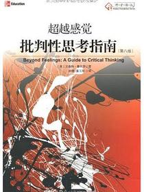 超越感觉