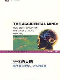 进化的大脑