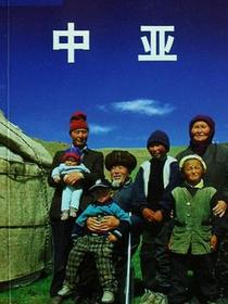 中亚