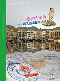 爱神的国度