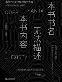 本书书名无法描述本书内容