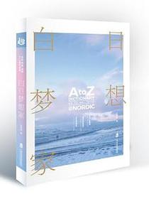 白日梦想家: 冰岛、丹麦、瑞典A-Z旅行词典