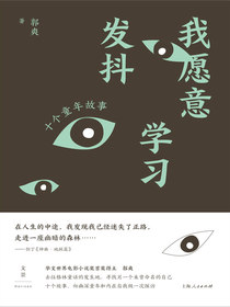 我愿意学习发抖