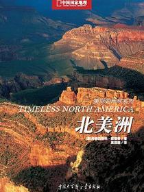 北美洲