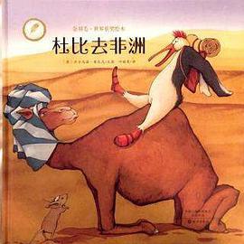 杜比去非洲