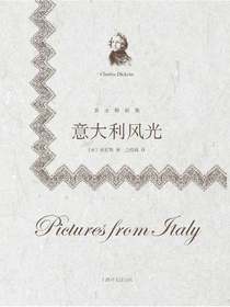 意大利风光（狄更斯别集）