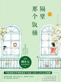 隔壁那个饭桶