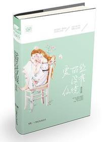 爱丽丝没有仙境