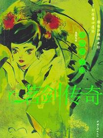 如梦令·三窃