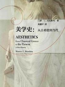 美学史