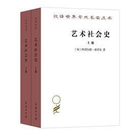 艺术社会史