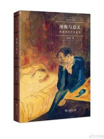 图像与意义
