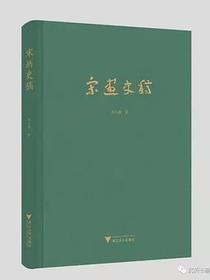 宋画史稿