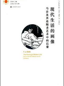现代生活的画像