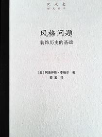 风格问题