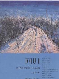 回归