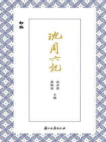 沈周六记