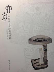 六舟