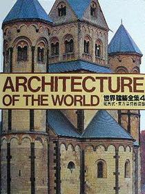 罗马式·东方基督教建筑
