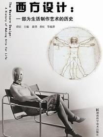 西方设计