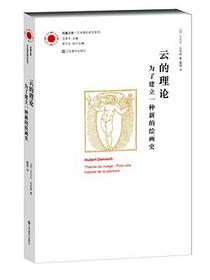 云的理论