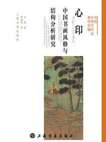 心印