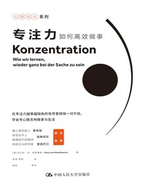 专注力